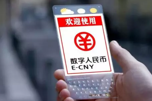 数字人民币可实现跨境交易，如果实现后能有什么意义？