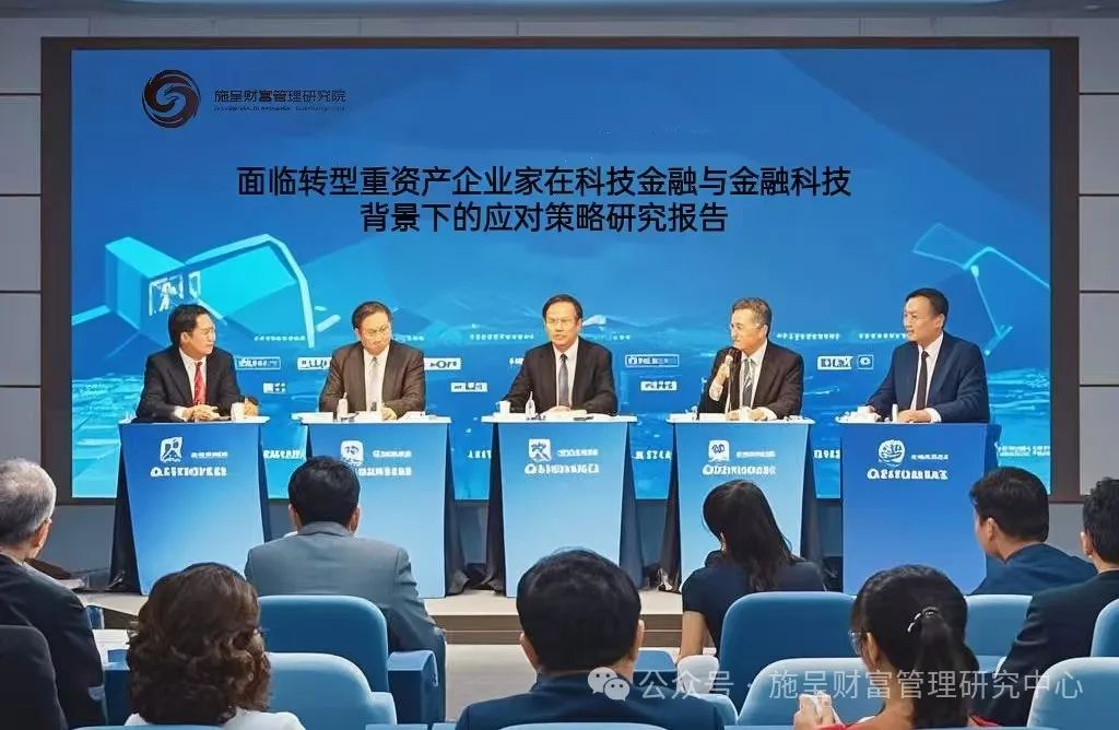 关于面临转型重资产企业家在科技金融与金融科技背景下的应对策略研究报告
