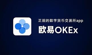 OK交易所钱包升级充值_OKX钱包升级充值，畅快交易