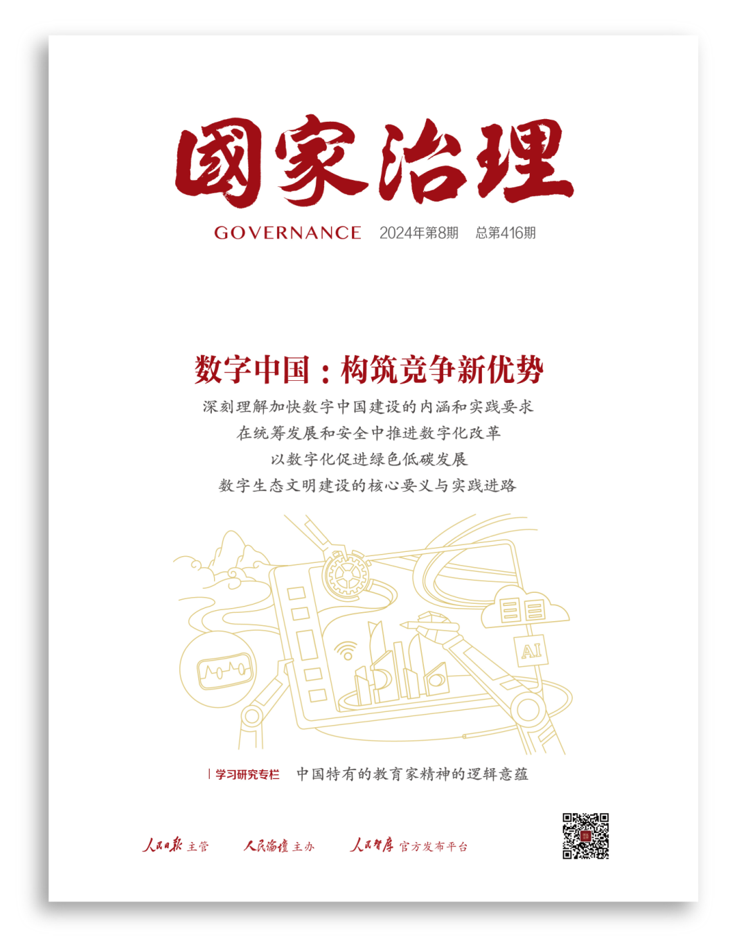 能源货币体系_分析数字货币在能源交易中的创新应用：推动更清洁能源的使用与分配_能源消耗低的货币