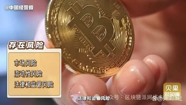 比特币崛起：全球第14大货币的挑战与未来前景分析