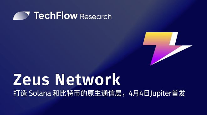 探讨SOL币的技术架构：高性能区块链如何实现快速交易_区块链架构师必备技能_区块链架构模型