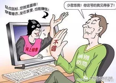 区块链等新词成骗局马甲，央行早发提示