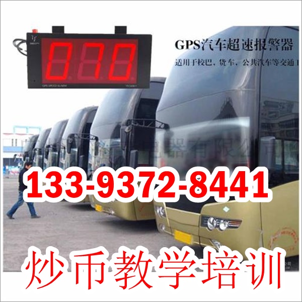 炒币教学培训：炒币亏损不敢和家里说+2025柳州价格一览