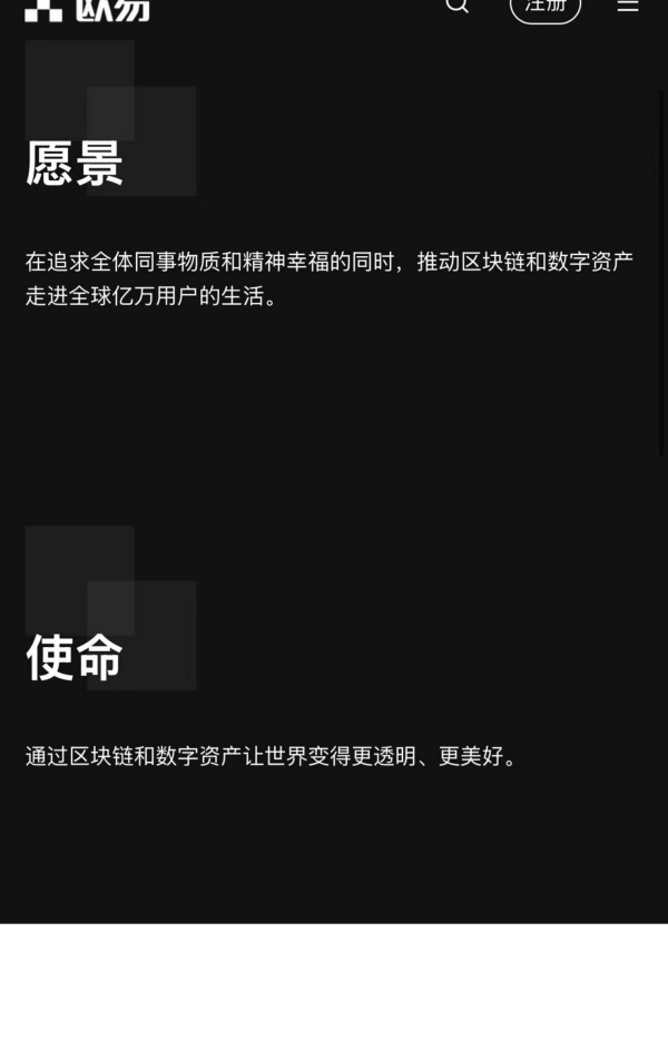 欧意APP怎么设置中文(142)
