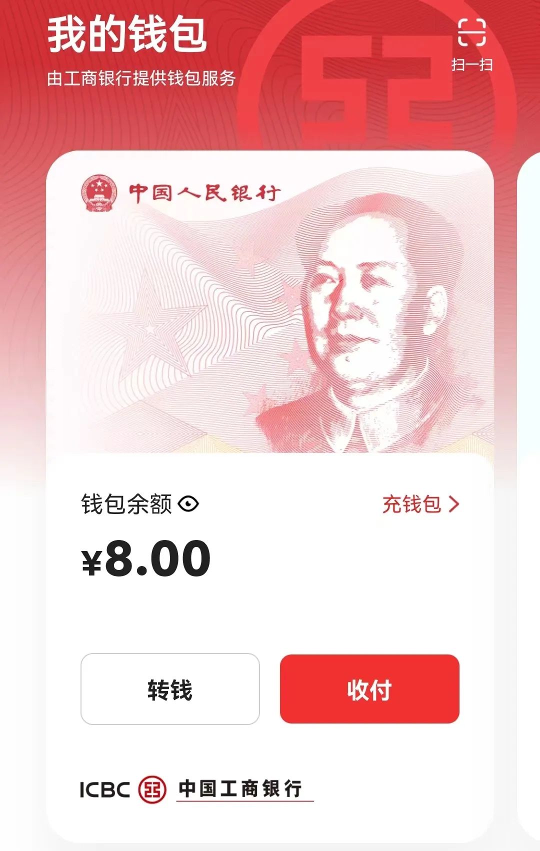 数字人民币全面解析：获取、支付、转账与离线支付功能详解