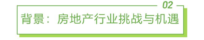 房地产企业资金使用效率_探讨数字资产在房地产市场的应用：如何提升交易效率与透明度_房地产使用率怎么计算公式