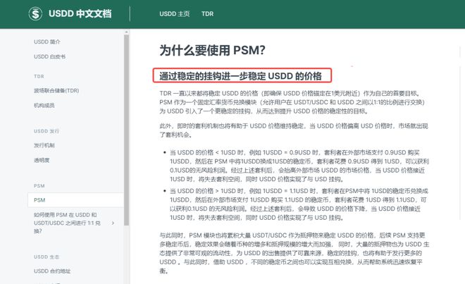 USDT在多国市场的资产管理策略_策略交易app_策略性资产配置的方法有