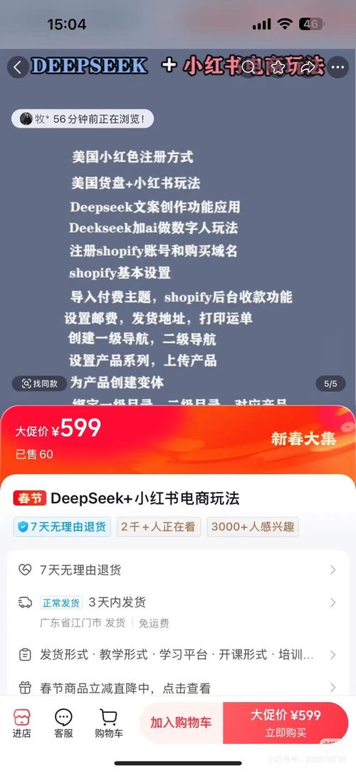 利用DeepSeek平台构建云应用：探索未来科技趋势的创新之路