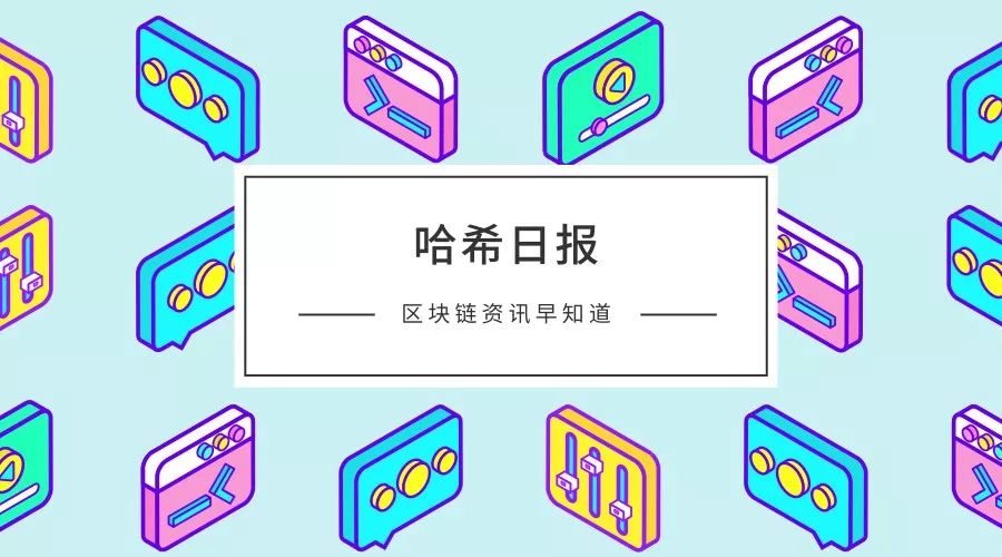 菲律宾证交会监管ICO发行，日本SBI集团计划创建加密货币衍生品平台，比特币现金交易量超比特币