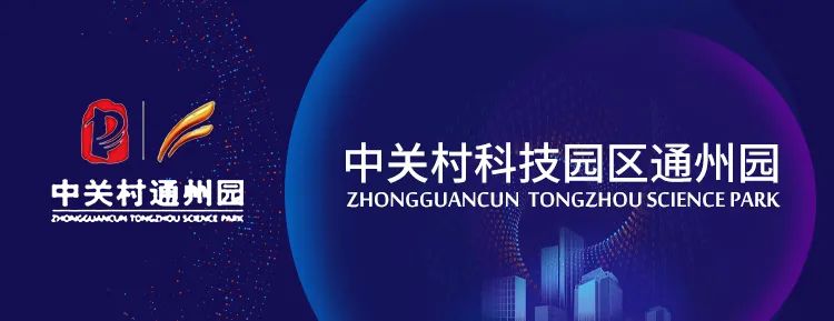 全国首例数字货币+自贸区智慧园区项目落地北京，推动园区智慧运营升级