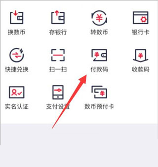 数字人民币试点版APP：便捷支付新体验，央行电子支付进入测试阶段