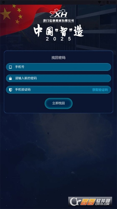 数码港元官方最新版app下载 - 高安全性有追踪功能