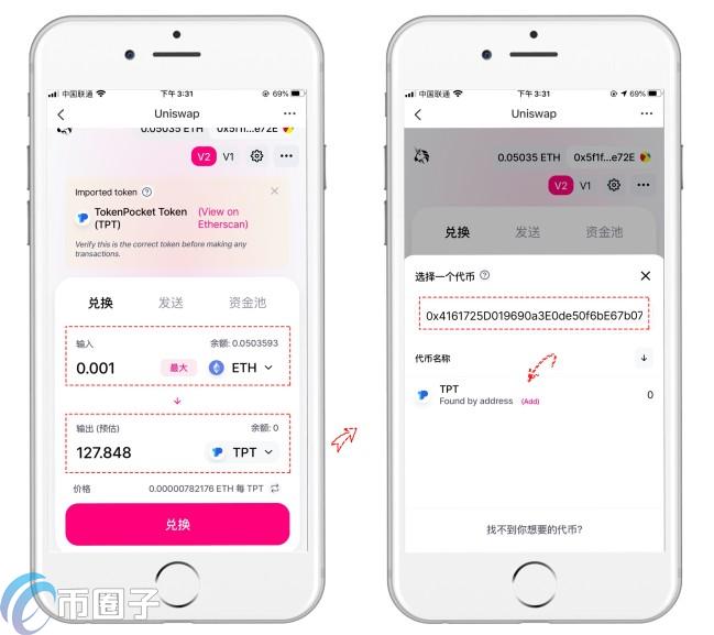 Uniswap怎么用？交易所Uniswap使用教程(新手版)
