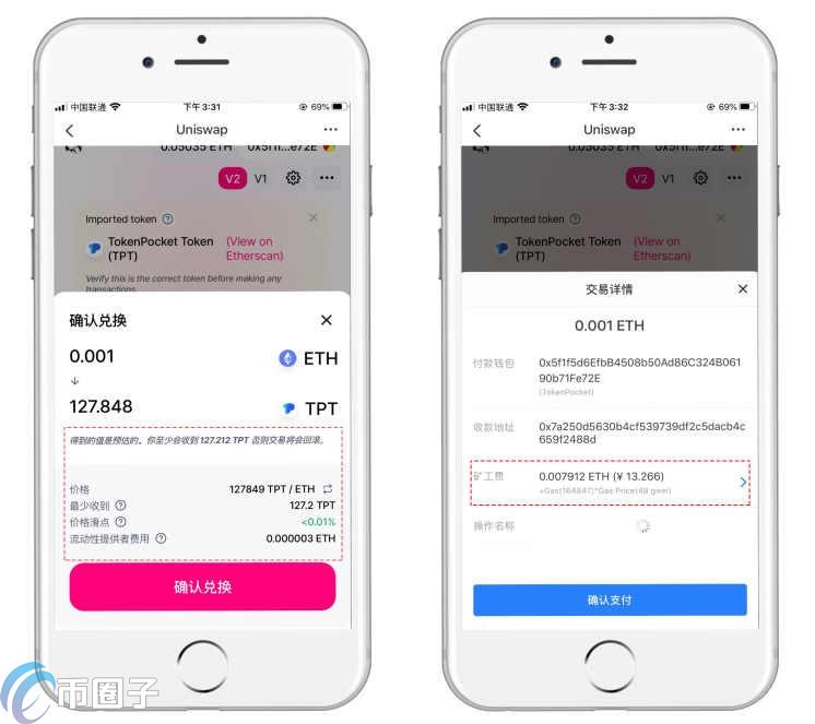 Uniswap怎么用？交易所Uniswap使用教程(新手版)