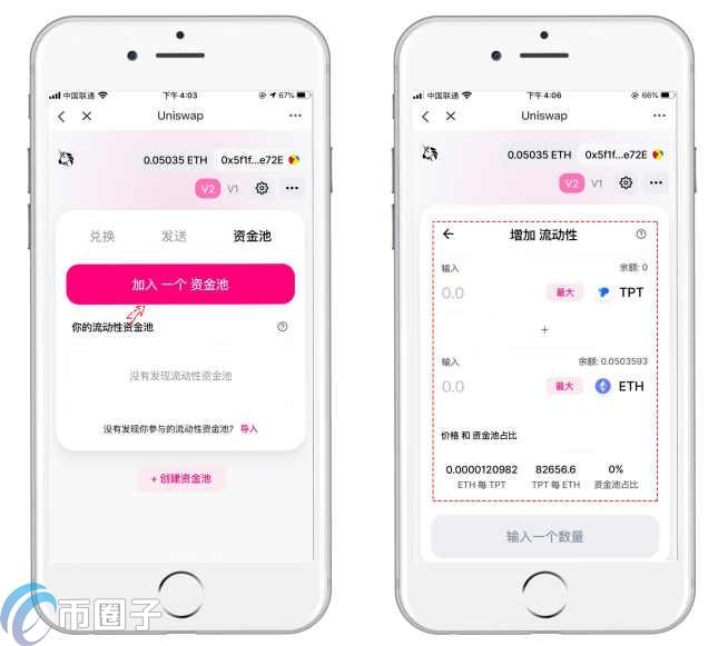 Uniswap怎么用？交易所Uniswap使用教程(新手版)