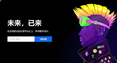 欧意交易所（oKx）下载教程：全球领先的数字资产交易平台